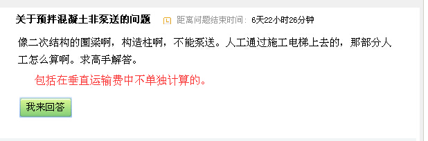 二次结构