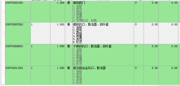 四川定额