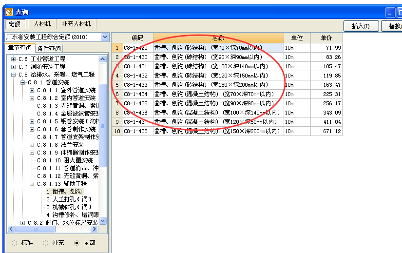 广联达计价