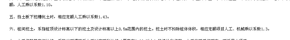 挖桩间土
