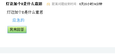 答疑解惑