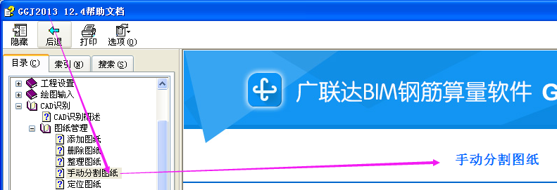 导入图形
