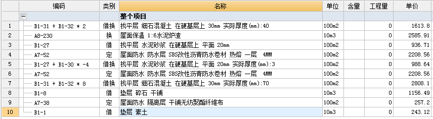 纸筋灰隔离层