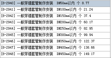 過梁