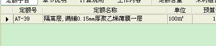13定额