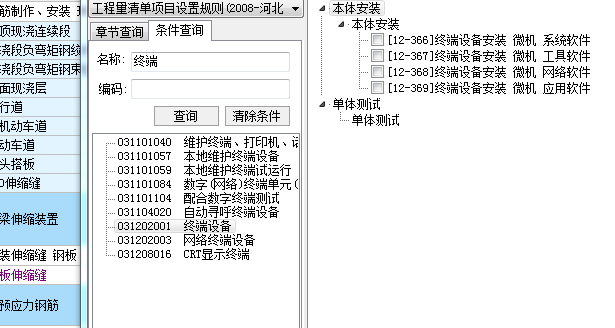 漏项