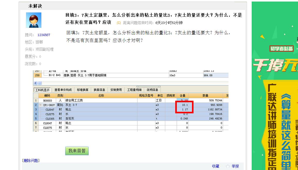 答疑解惑