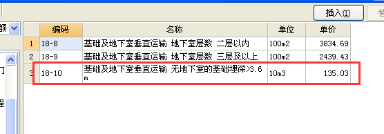 樁
