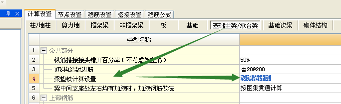 措施筋