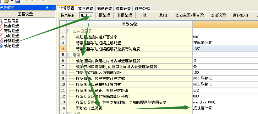 鋼筋計