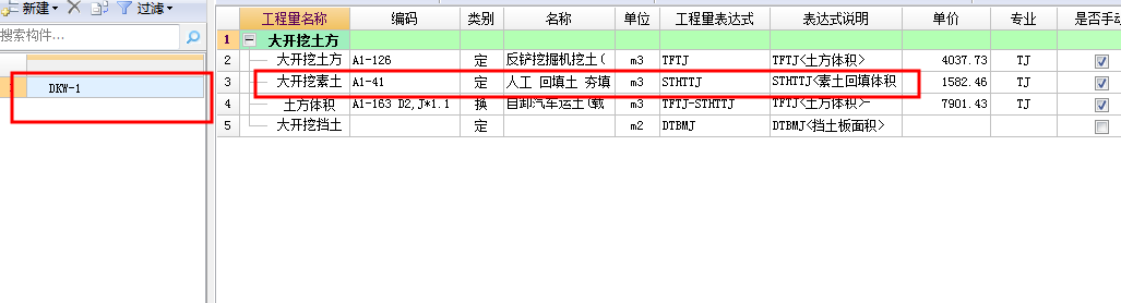 廣聯達服務新干線