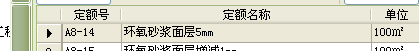 套取