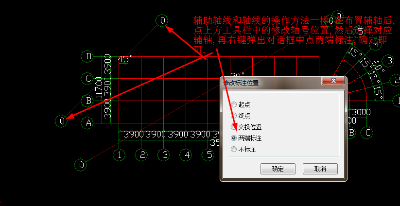 軸線編號