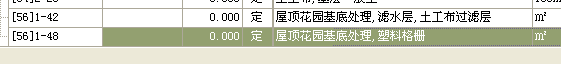 建筑工
