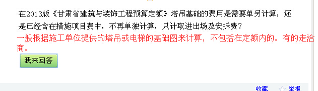 施工电梯基础