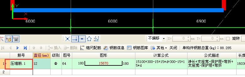 钢筋表