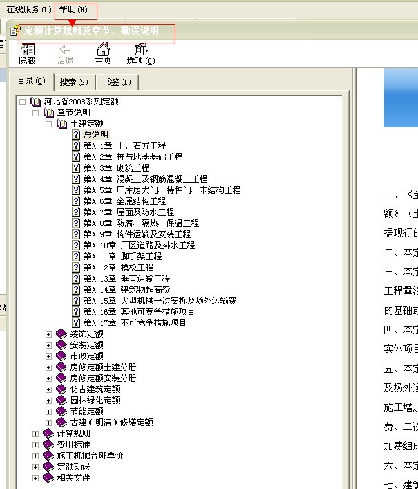13定額