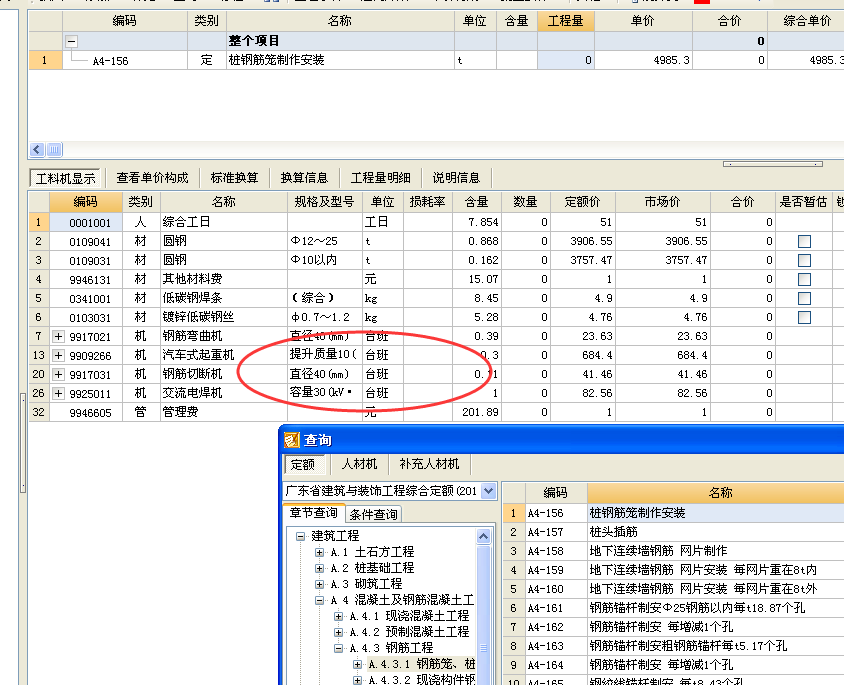 钢筋出厂长度