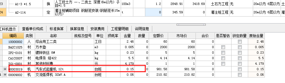 吊筋