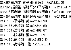 外墙
