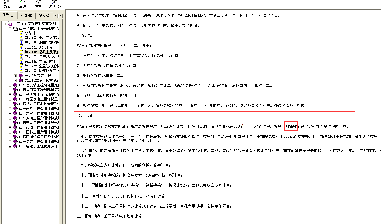 模板工