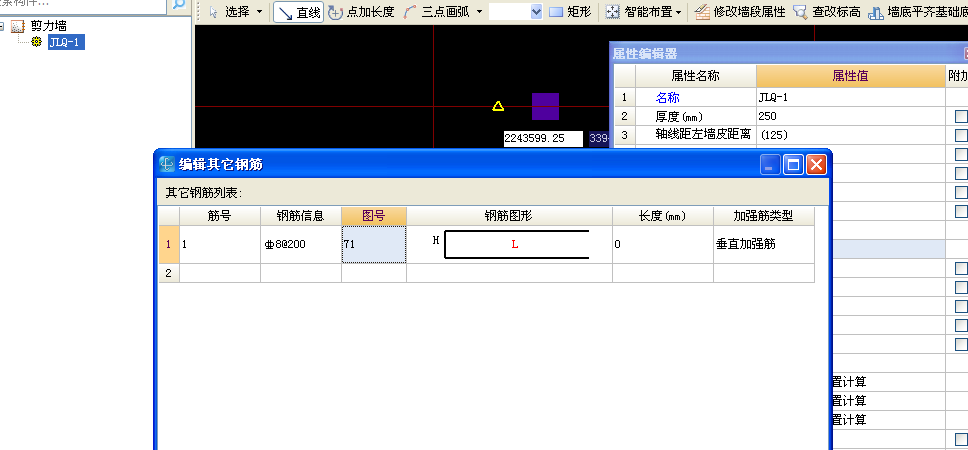 钢筋软件