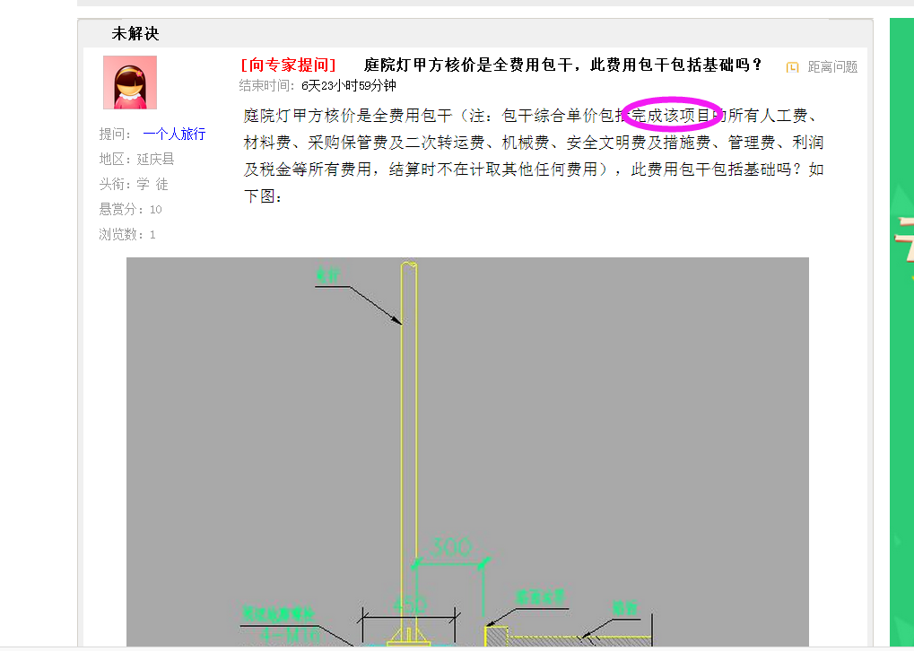 计取