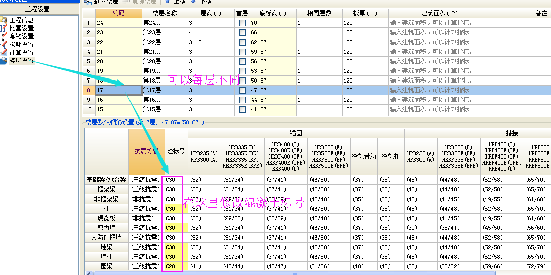 非框架梁