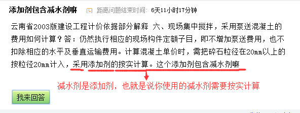 泵送费