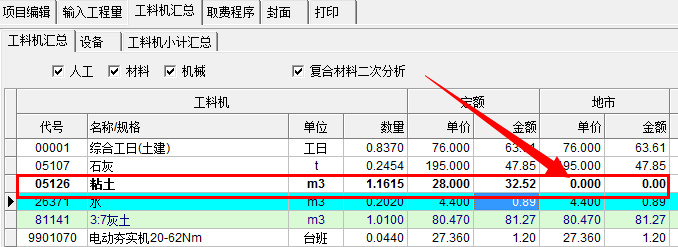 灰土