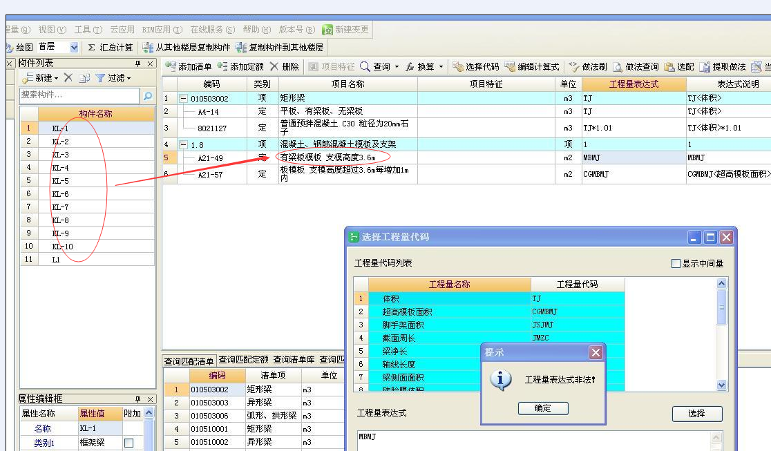 建筑行业快速问答平台-答疑解惑