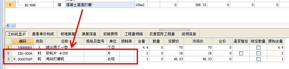 什么定额