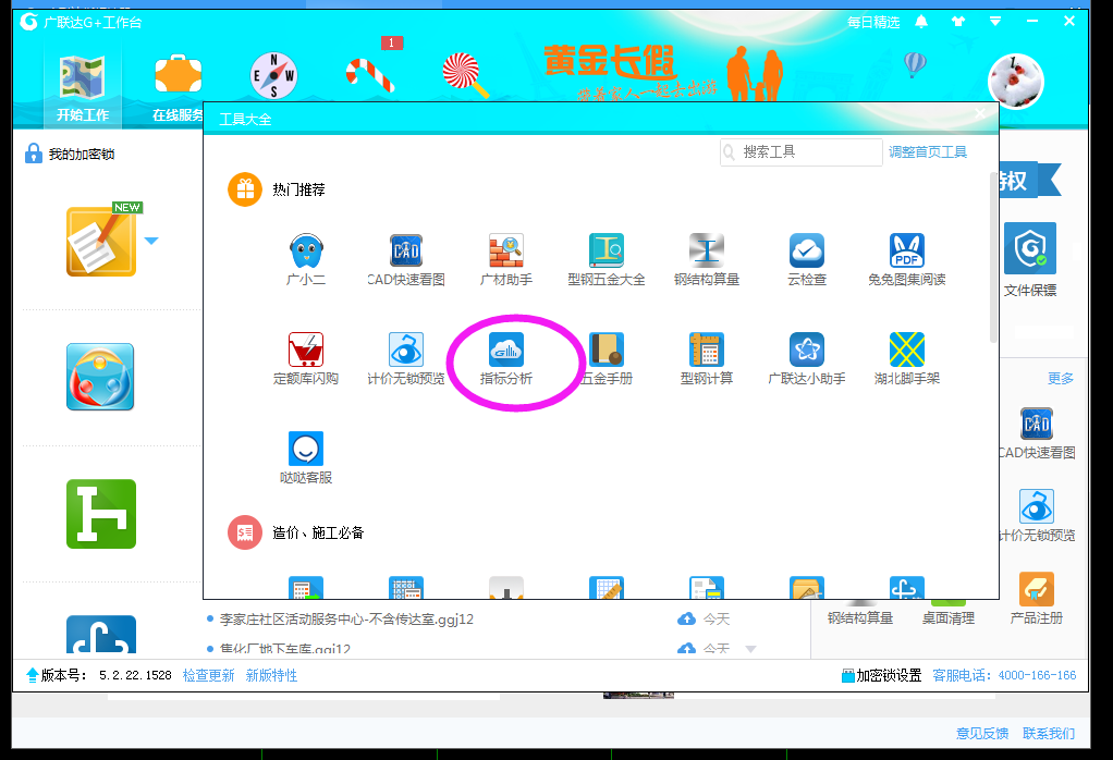 模板含量指標(biāo)
