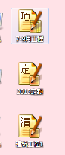 計價單位