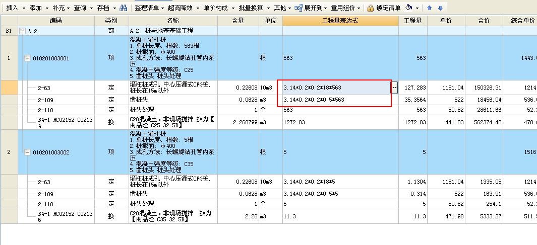 建筑行业快速问答平台-答疑解惑