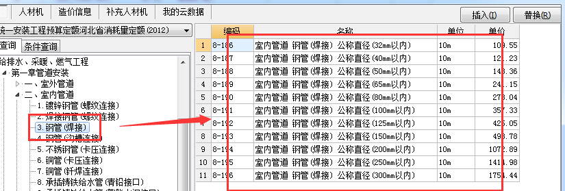 热镀锌钢管