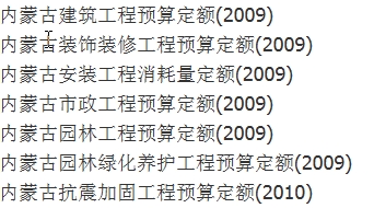 计价软件