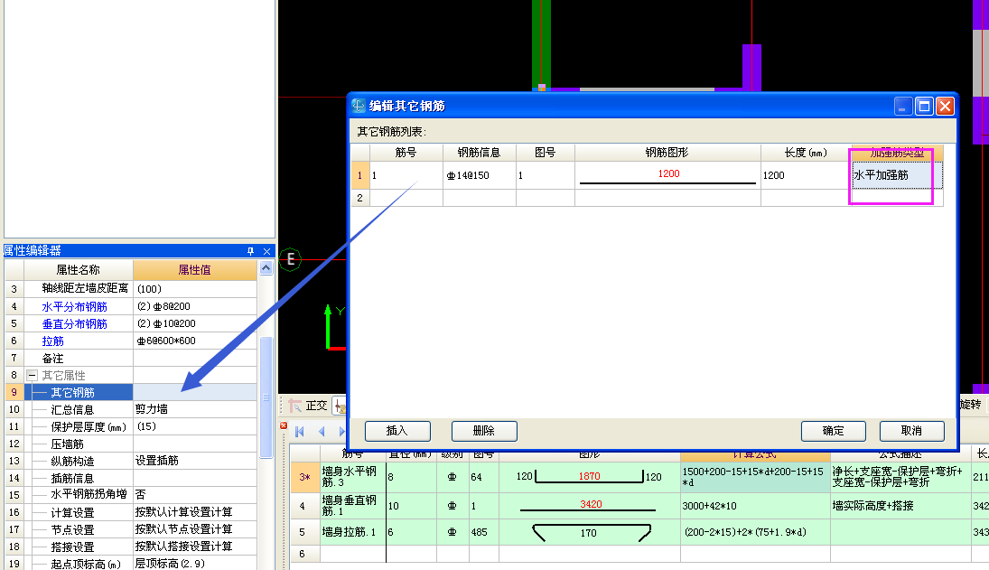 剪力墻