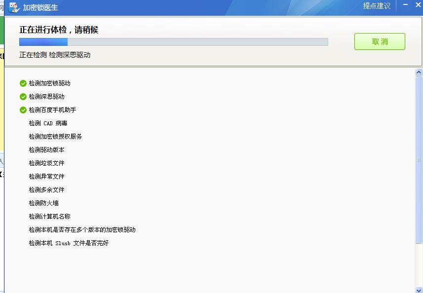加密鎖
