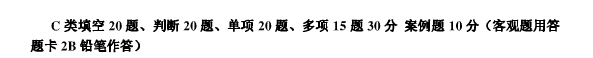 多選