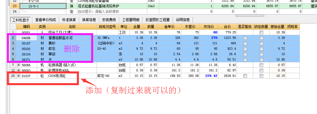 泵送费