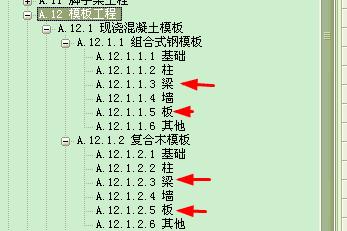 次梁