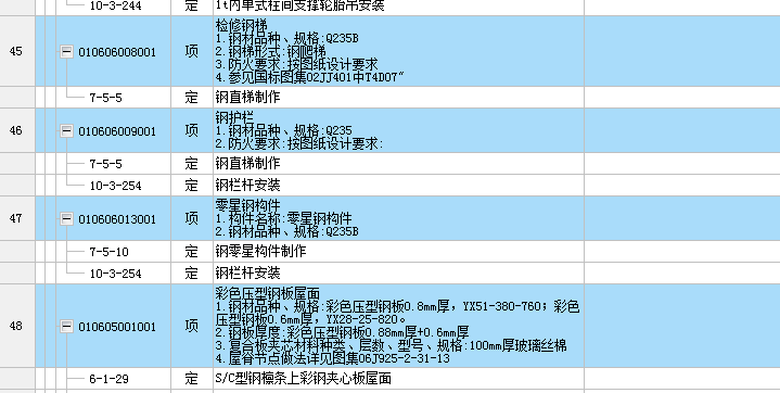 钢爬梯