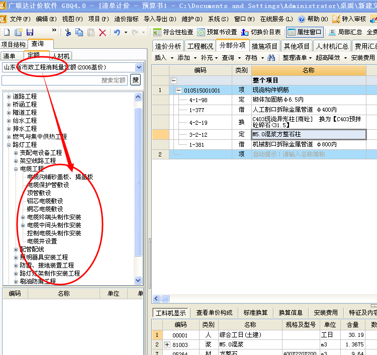 定额书