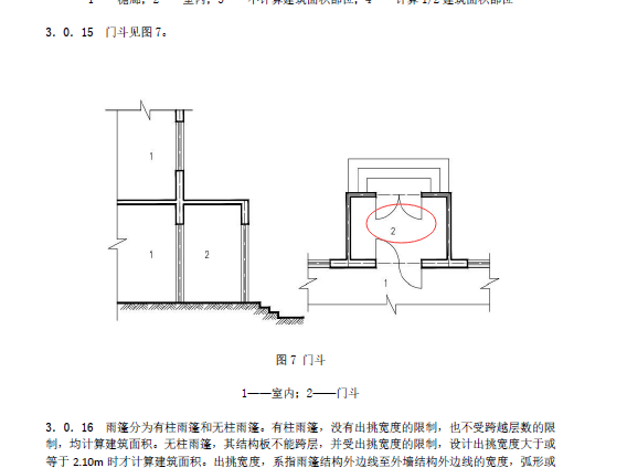 建筑行业快速问答平台-答疑解惑