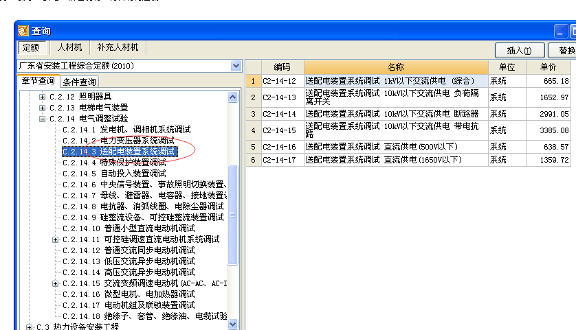 調(diào)試費