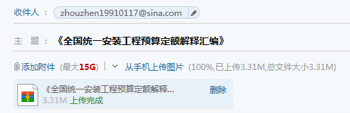 国统