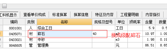 广联达服务新干线