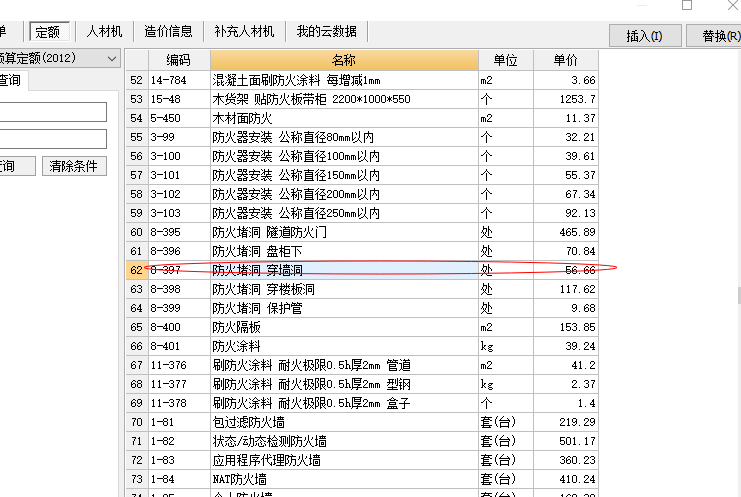 防火墻