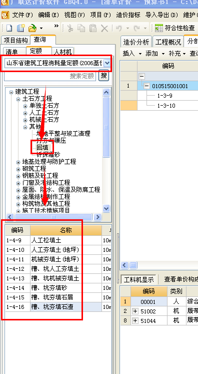 定额